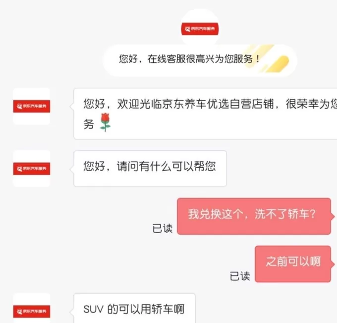 💥京东支付怎么样？