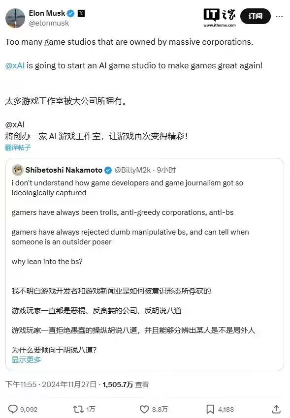 💥拒绝DEI元素:马斯克不满厂商说教宣布将自行成立xAI游戏工作室