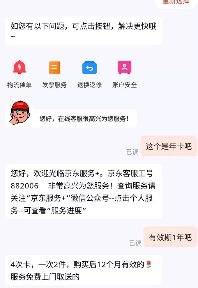 💥京东支付怎么样？