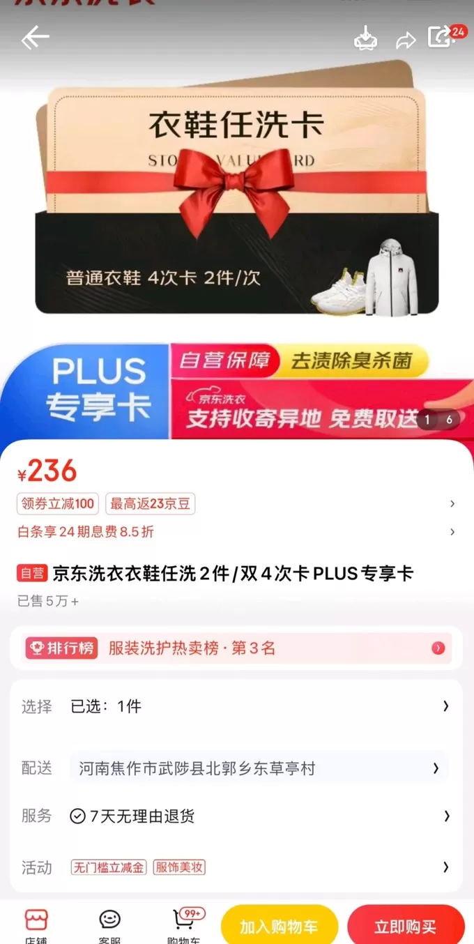 💥京东支付怎么样？