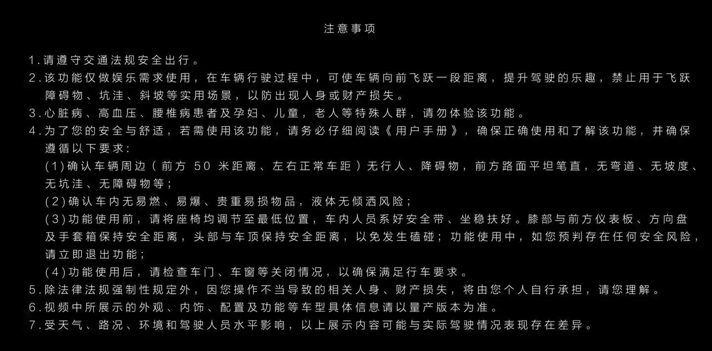 💖比亚迪仰望U9纯电超跑将全量推送“飞跃”功能