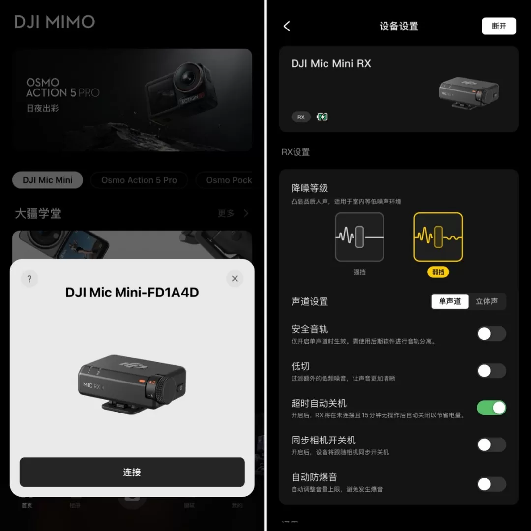 挑战前辈的迷你麦克风，大疆DJI Mic Mini首发评测