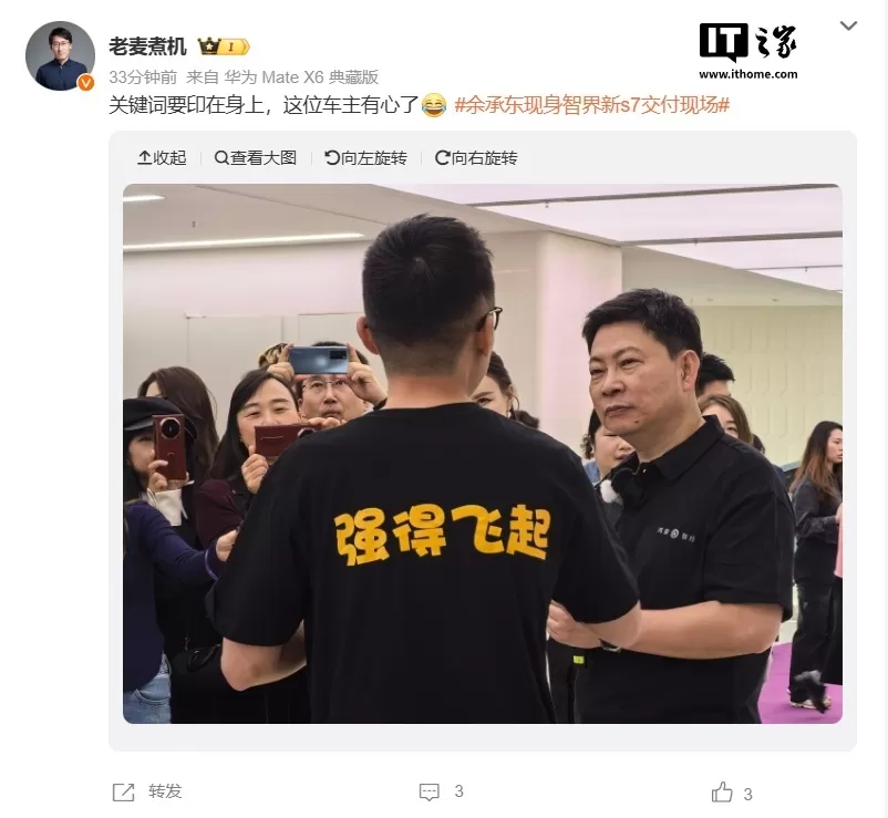 🈲智界新S7启动大规模交付华为余承东亲自为首批车主交车