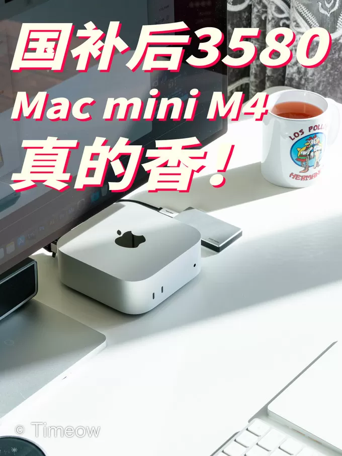 🥉256G丐版Macmini