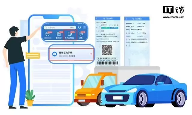 🔥12月2日起机动车行驶证电子化全国全面推行