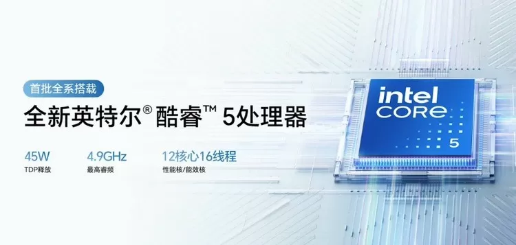 🔥荣耀发布X14Plus和X16Plus（2025款）轻薄AI全能本全新酷睿5系列处理器护眼屏长续航4899元起