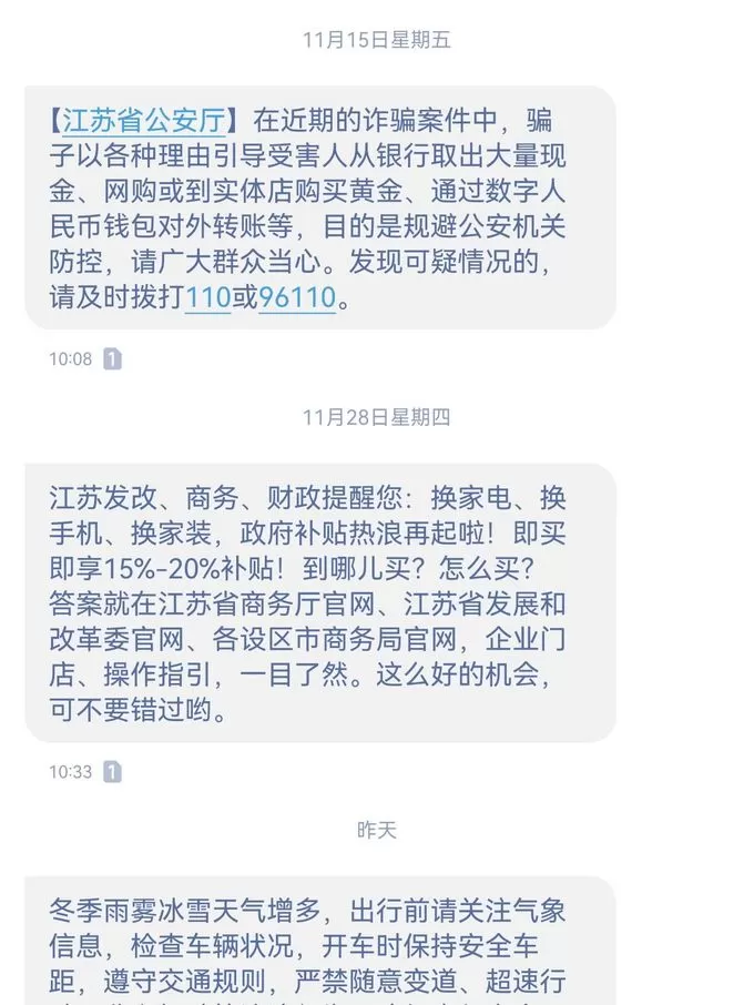 🌟江苏15-20%政府补贴兄弟姐妹们上车了啥？