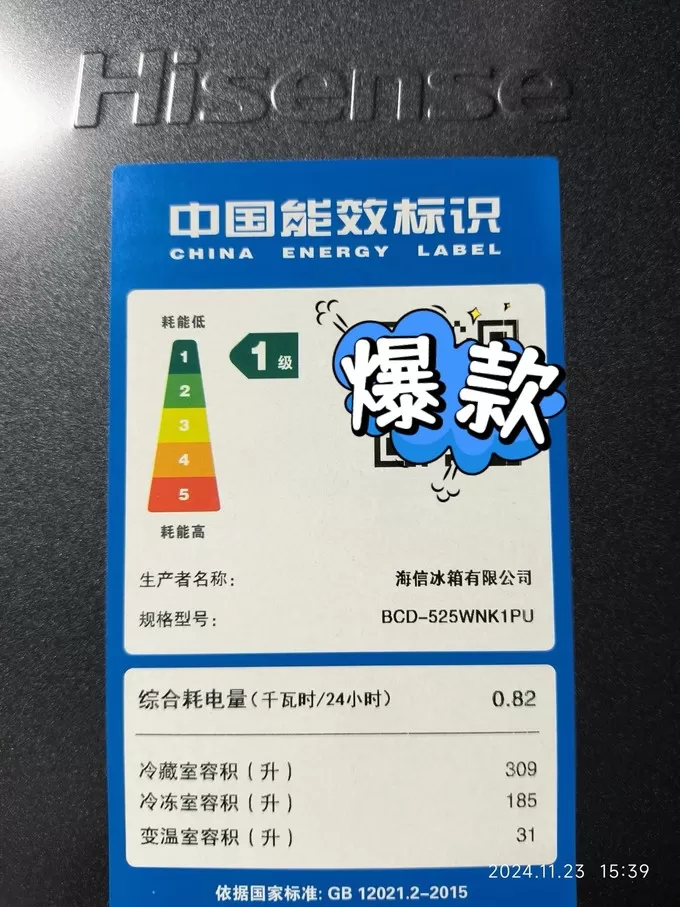 🤬海信冰箱怎么样？