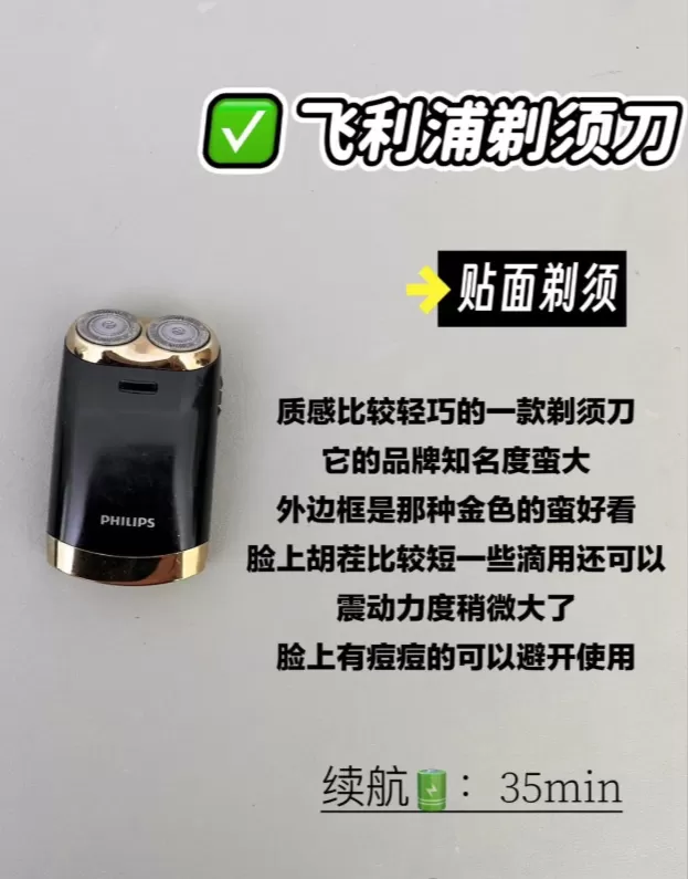 🈲男人必须要用的东西🫣你用对✅了吗？