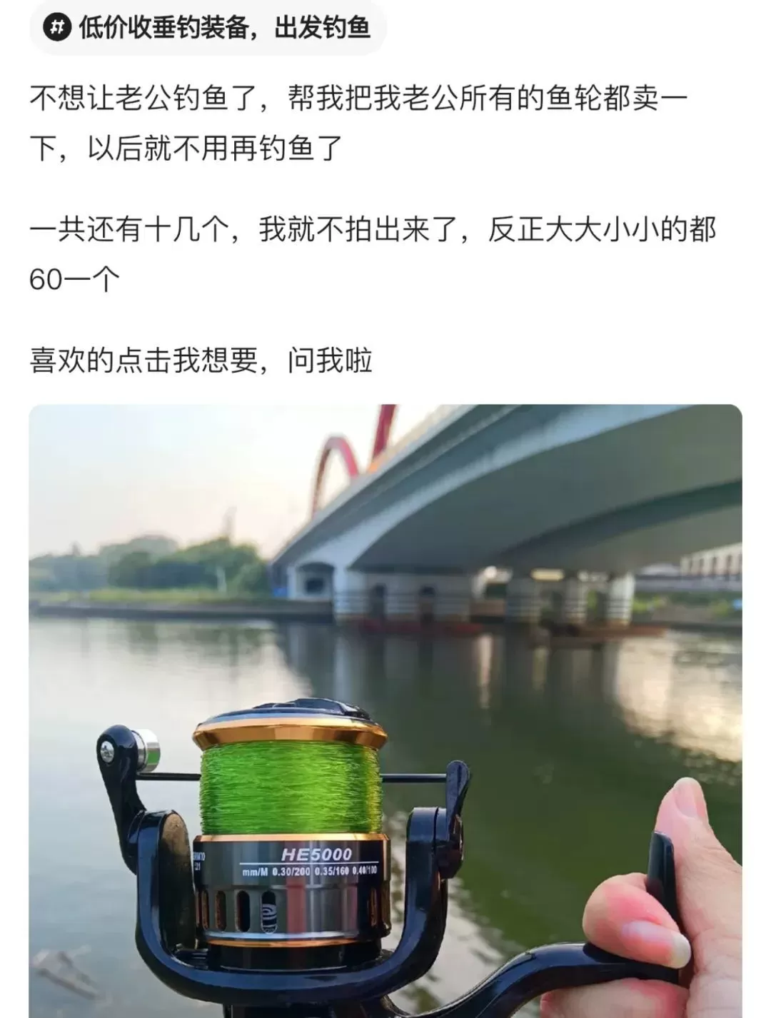 🧧成为全国最大二手交易网站后闲鱼卖家的路子越来越野