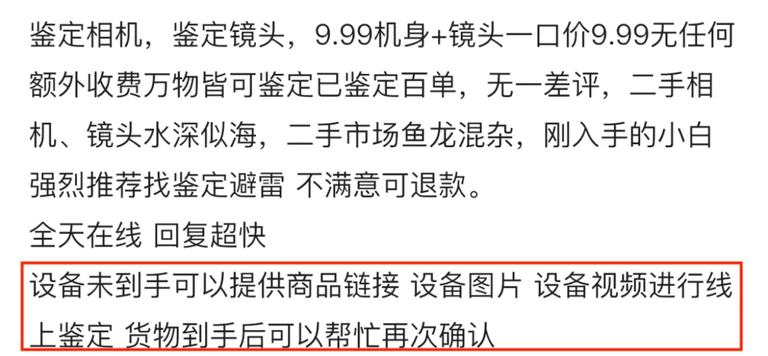 🧧成为全国最大二手交易网站后闲鱼卖家的路子越来越野