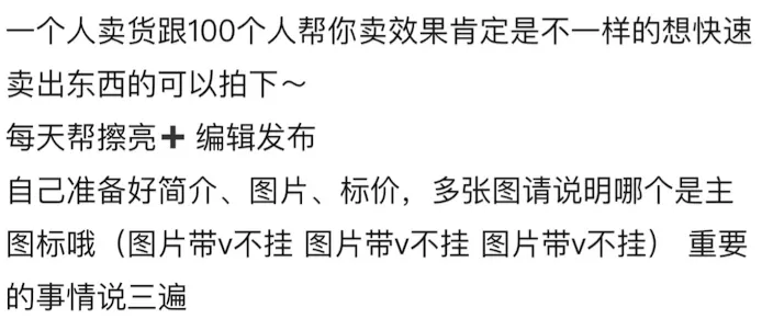 🧧成为全国最大二手交易网站后闲鱼卖家的路子越来越野