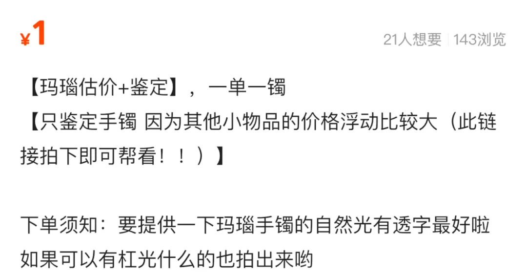 🧧成为全国最大二手交易网站后闲鱼卖家的路子越来越野