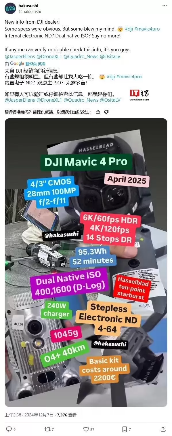 大疆Mavic4Pro无人机曝料:4/3″CMOS1亿像素，基础套装售价2200欧元