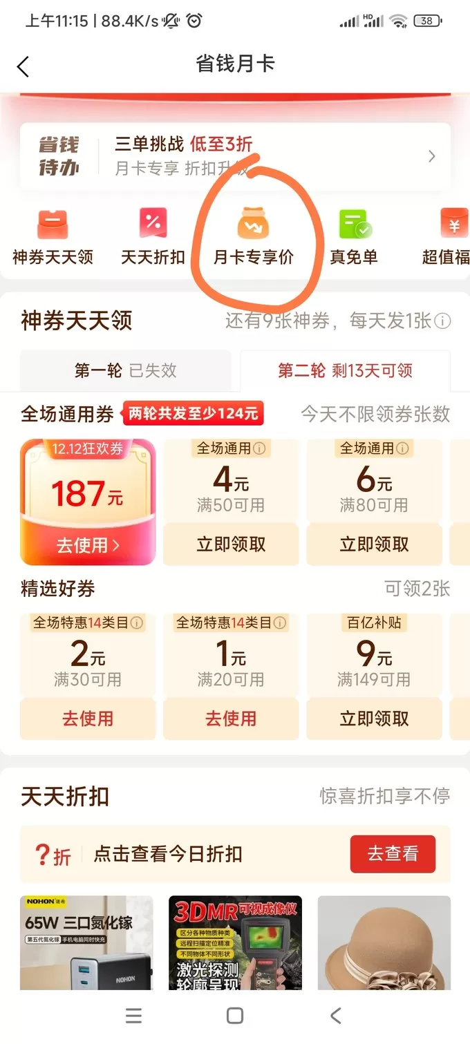 💞努比亚充电器怎么样？