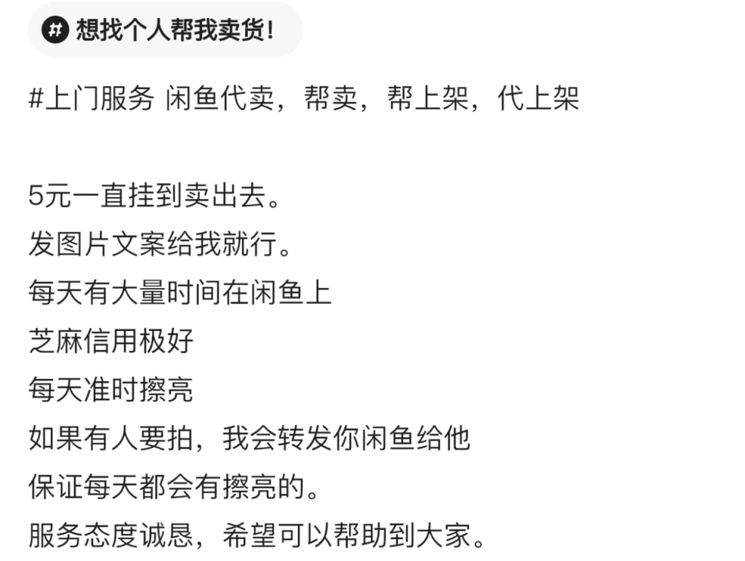 🧧成为全国最大二手交易网站后闲鱼卖家的路子越来越野