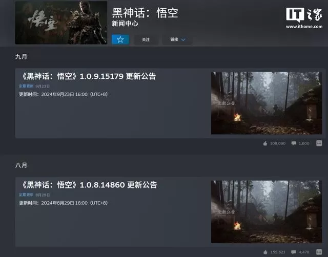 游戏《黑神话:悟空》1.0.12大版本更新上线腾讯WeGame平台