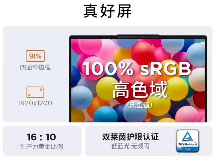 🧧联想小新14高能笔记本增配采用AMDR78745H处理器3999元