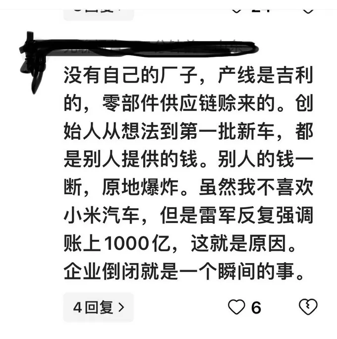 🥇一觉醒来极越这浓眉大眼的怎么就倒闭了？