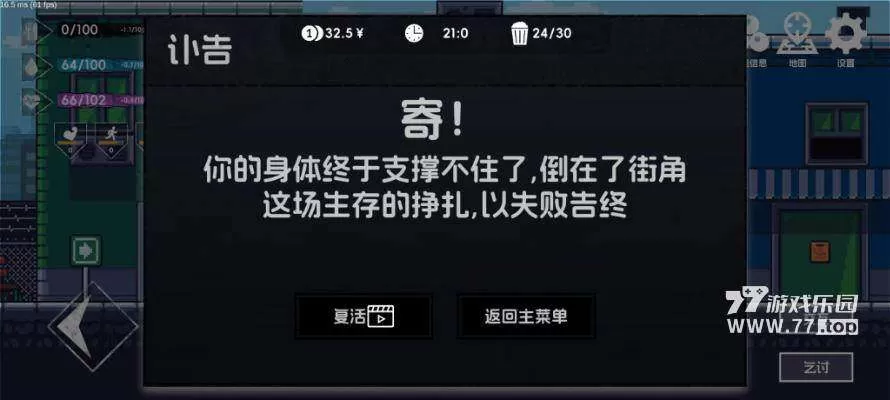 《77游戏乐园》：浪费题材的半成品丨77乐园独家测评