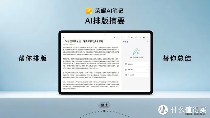 💯荣耀平板V9发布轻薄长续航柔光护眼大屏首发天玑8350至尊版AI8喇叭1999元起