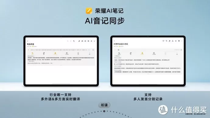 💯荣耀平板V9发布轻薄长续航柔光护眼大屏首发天玑8350至尊版AI8喇叭1999元起