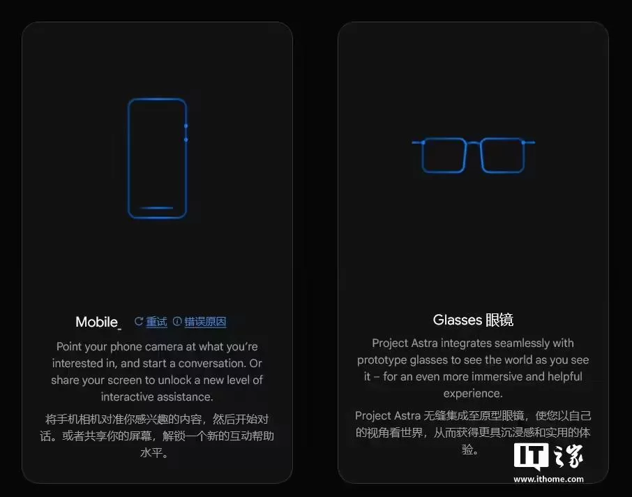 谷歌Astra智能眼镜登场:融合多模态AI与AR技术