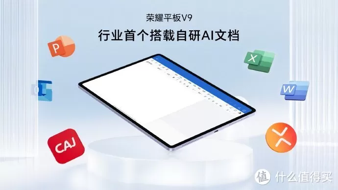 💯荣耀平板V9发布轻薄长续航柔光护眼大屏首发天玑8350至尊版AI8喇叭1999元起