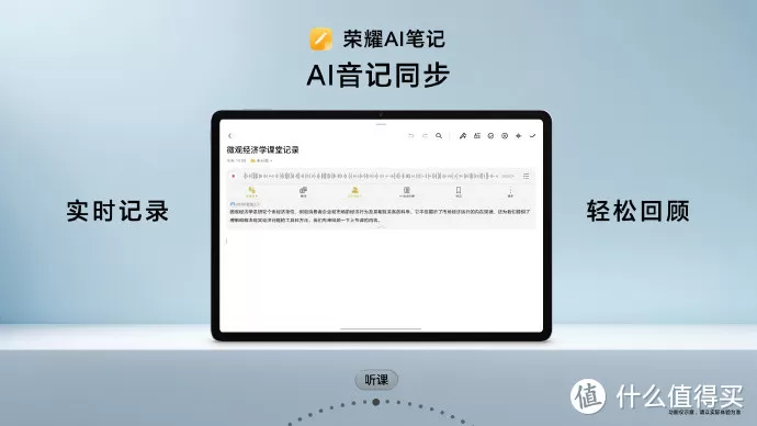 💯荣耀平板V9发布轻薄长续航柔光护眼大屏首发天玑8350至尊版AI8喇叭1999元起