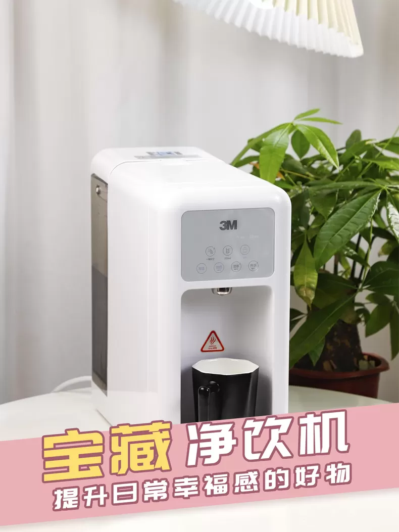 ⚡3M净水器即热式净饮机HFS100-CW评测3M净水器怎么样?