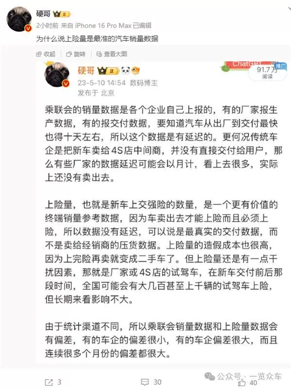 💗理想周销量榜再起争议理想回应:上险量是最准的汽车销量数据