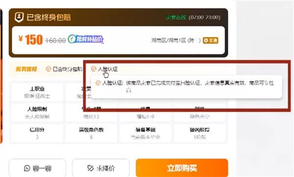 💓央视曝光未成年人绕开防沉迷租号玩游戏只需4元