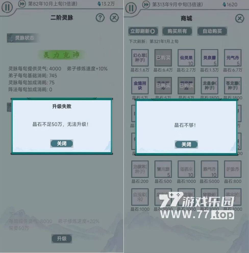 77乐园官网：上古宗门中规中矩的文字修仙