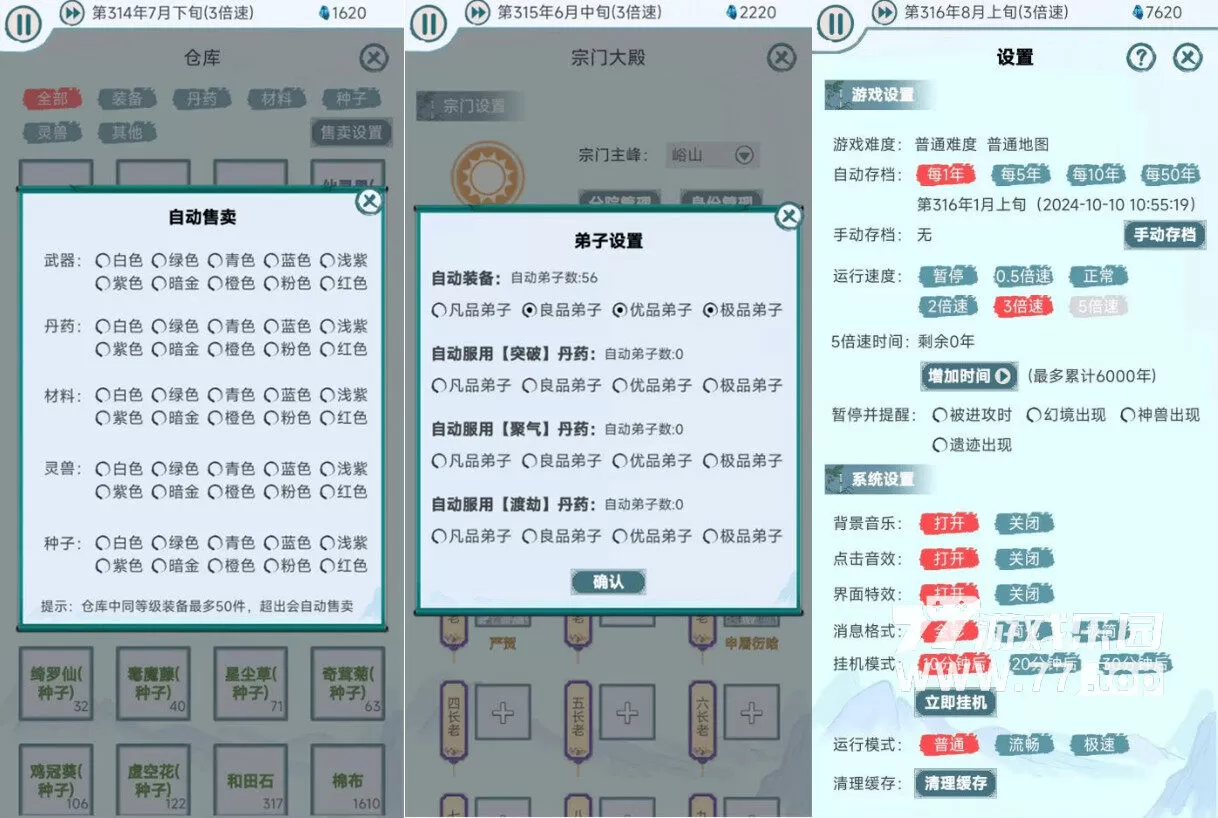 77乐园官网：上古宗门中规中矩的文字修仙