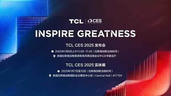 中国式突破!TCL华星印刷OLED技术将亮相CES2025