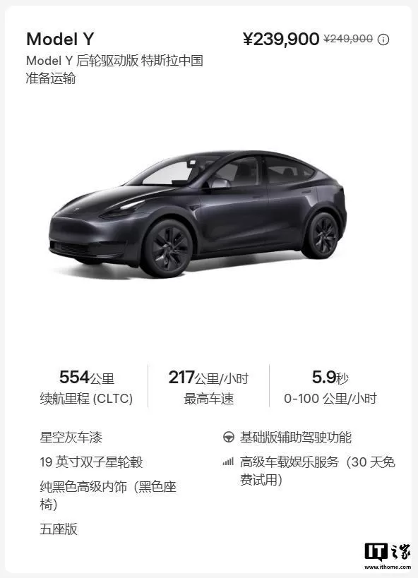 🈲23.99万元起历史最低价特斯拉ModelY现车尾款立减1万元