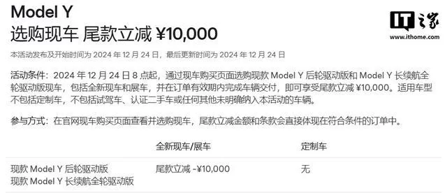 🈲23.99万元起历史最低价特斯拉ModelY现车尾款立减1万元