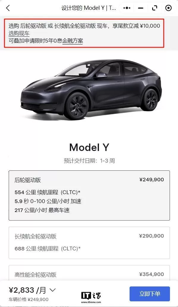 🈲23.99万元起历史最低价特斯拉ModelY现车尾款立减1万元