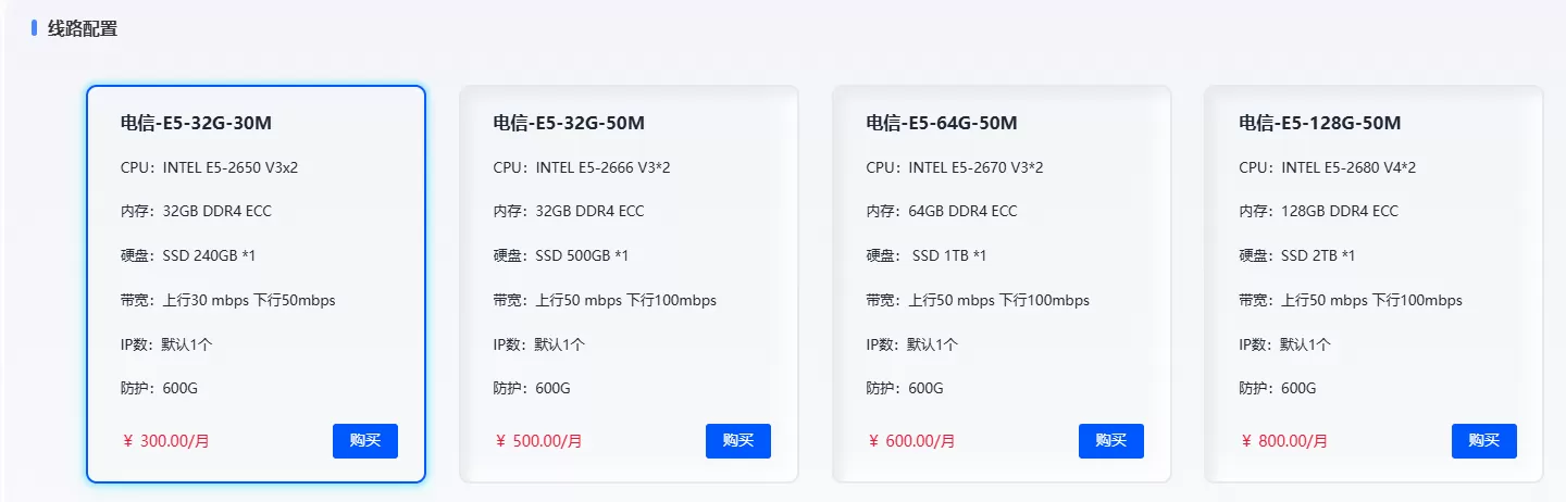 一九云 高防物理机800G防御 只要180