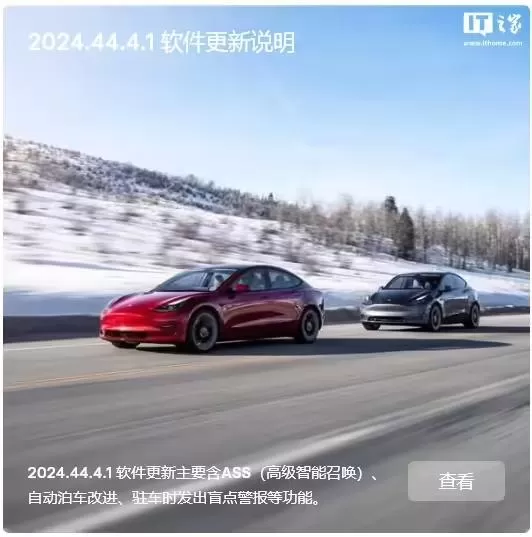 🥉特斯拉汽车2024.44.4.1软件更新发布:预防“开门杀”+高级智能召唤