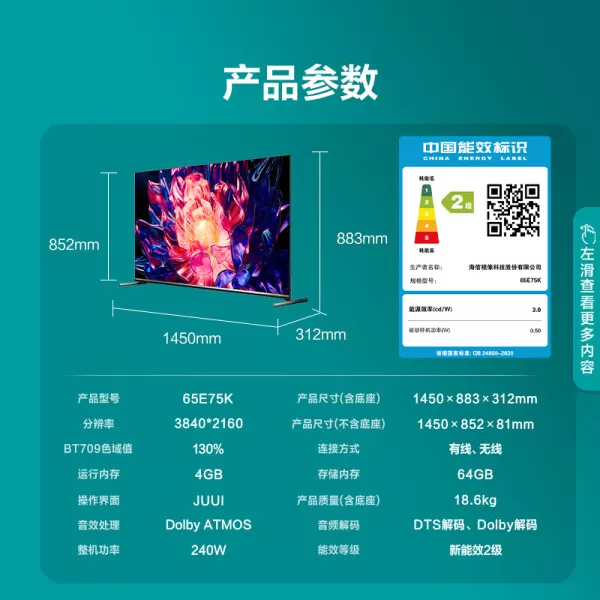 💝海信65E75K电视怎么样?评测160分区量子点ULED游戏电视