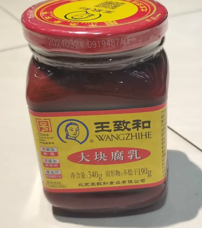 💥王致和豆腐乳:一路走来的味觉陪伴