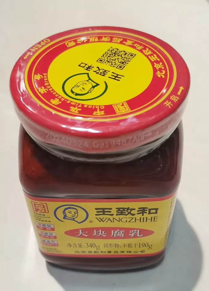 💥王致和豆腐乳:一路走来的味觉陪伴