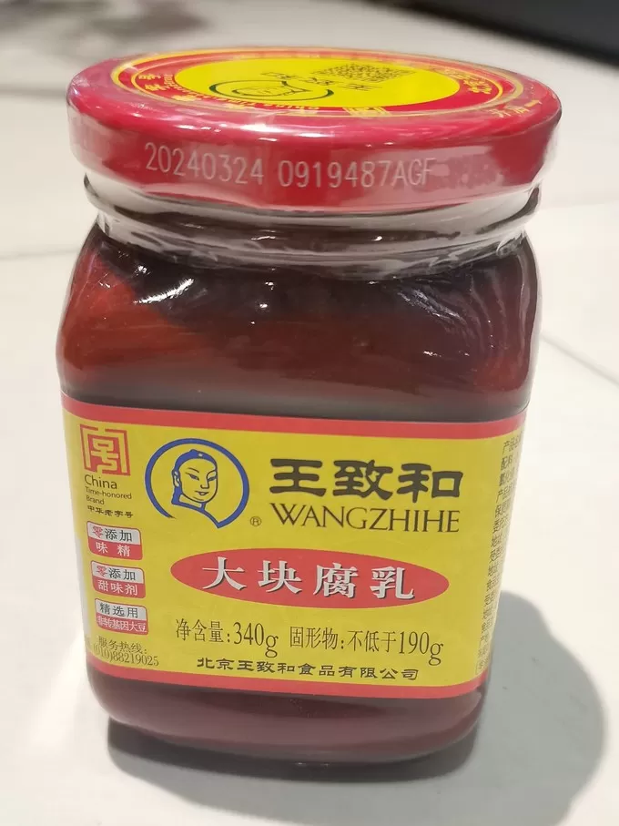 💥王致和豆腐乳:一路走来的味觉陪伴