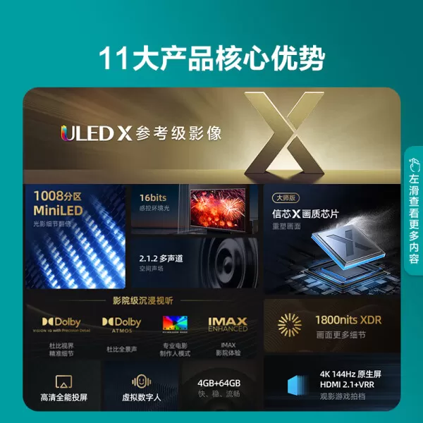 ㊙️海信65E8K电视怎么样?评测:1008分区ULEDXMiniLED智能液晶电视