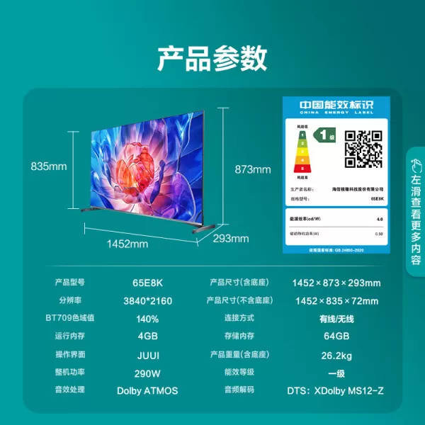 ㊙️海信65E8K电视怎么样?评测:1008分区ULEDXMiniLED智能液晶电视