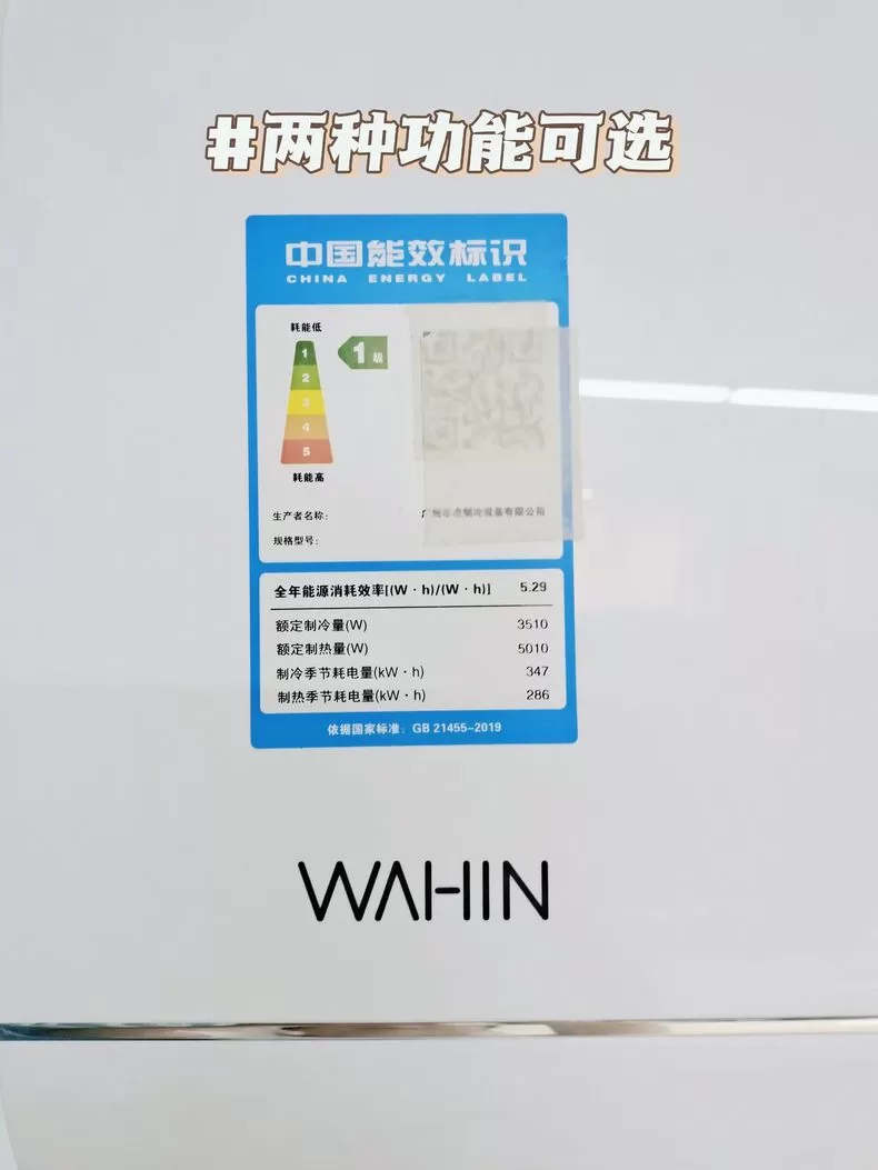 💯华凌26HL1大1匹蓝牙遥控壁挂空调KFR-26GW/N8HL1评测华凌壁挂式空调怎么样?