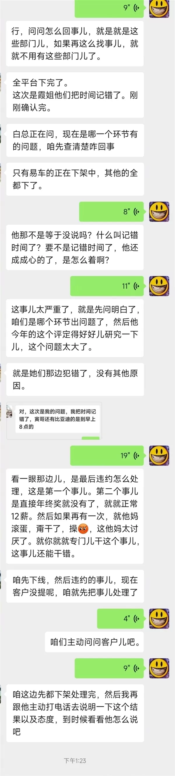 🏆提前泄密领克900:知名博主陈震同学公开致歉