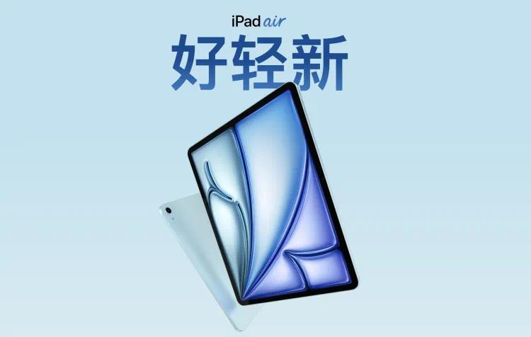 首发 M4 芯片，苹果正准备将 iPad 进化为“Ai Pad”