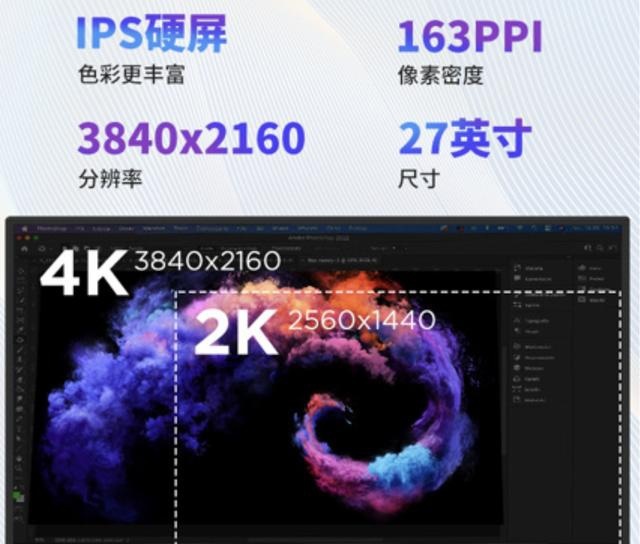 4K 73Hz，优派推出“VX2730-4K-HDU”27英寸显示器